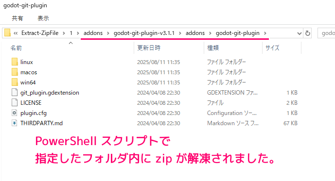 PowerShell zip ファイルを指定したフォルダに解凍するスクリプト例3
