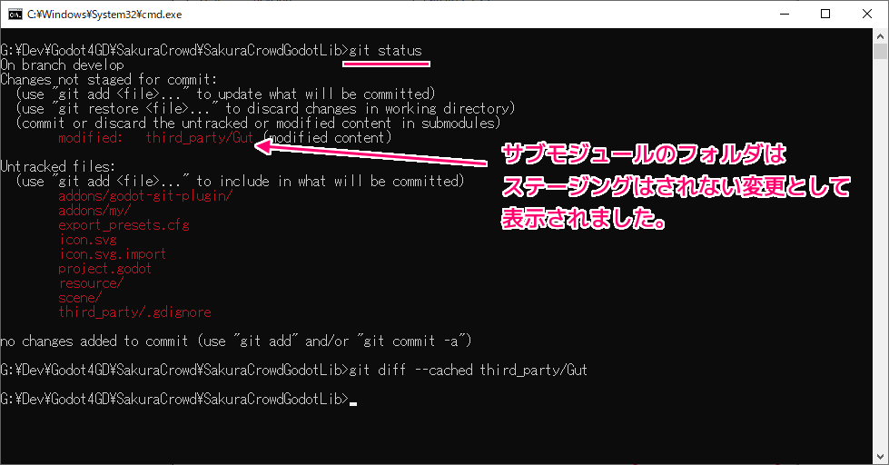 TortoiseGit コミットダイアログの試験的ステージングの機能2