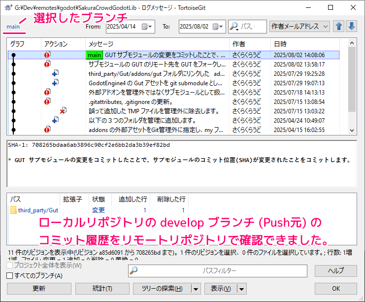 TortoiseGit ローカルにリモートリポジトリを作成してPushする13