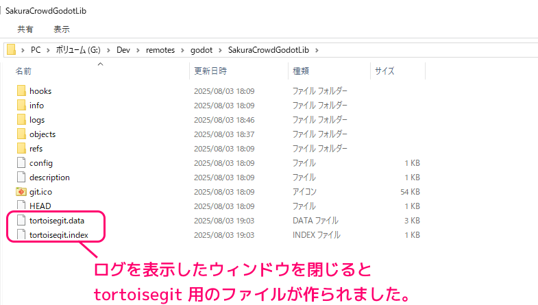 TortoiseGit ローカルにリモートリポジトリを作成してPushする14