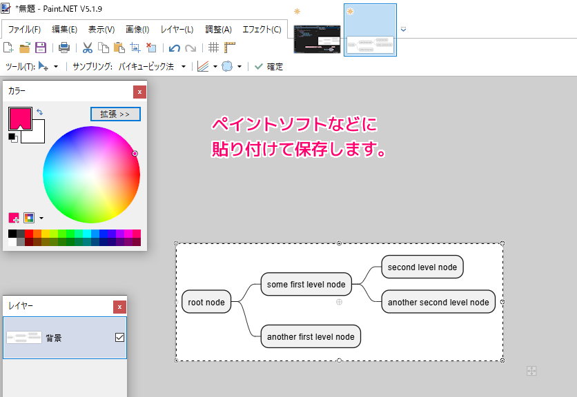 VSCode PlantUML エクステンションのプレビュータブの図の保存2