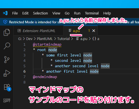 VisualStudioCode PlantUML エクステンションの導入5