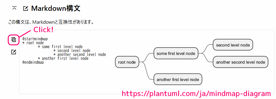 VisualStudioCode PlantUML エクステンションの導入9