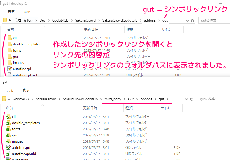 Windows10 コマンドプロンプトでシンボリックリンクの作成4