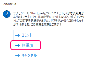 git submodule で追加した Godot4 Gut アセットを追加・コミット2