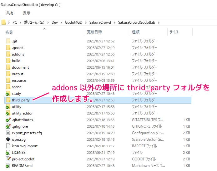 godot4 addons フォルダ内に symlink の実体をおかないようにして git submodule add を行う1