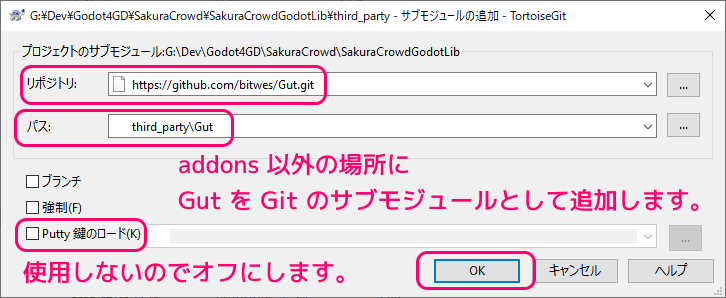 godot4 addons フォルダ内に symlink の実体をおかないようにして git submodule add を行う3