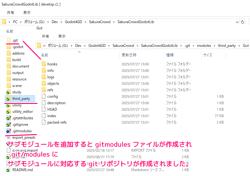 godot4 addons フォルダ内に symlink の実体をおかないようにして git submodule add を行う5