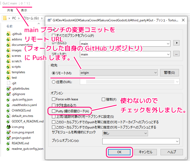 サブモジュールの変更コミットをフォークしたリポジトリにリモートURLを変更してPush10