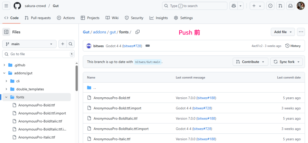 サブモジュールの変更コミットをフォークしたリポジトリにリモートURLを変更してPush8