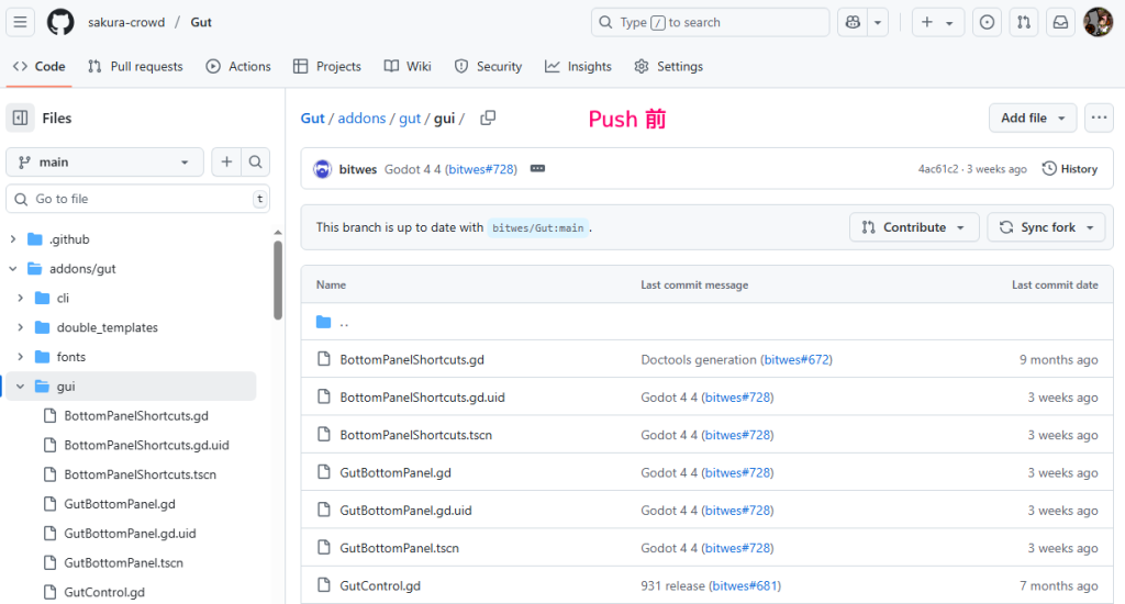 サブモジュールの変更コミットをフォークしたリポジトリにリモートURLを変更してPush9
