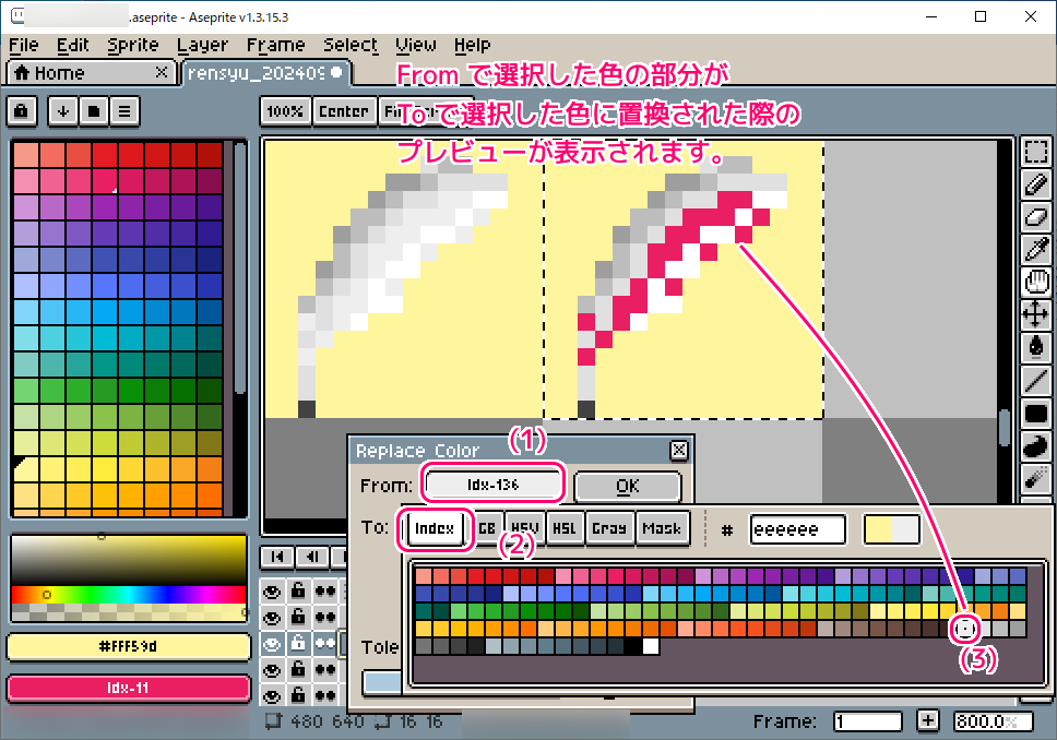 Aseprite 選択範囲の色 (Index) を置き換える手順5