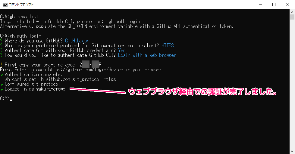 GitHub CLI のログインと自身のアカウントのリポジトリ名の一覧を取得12