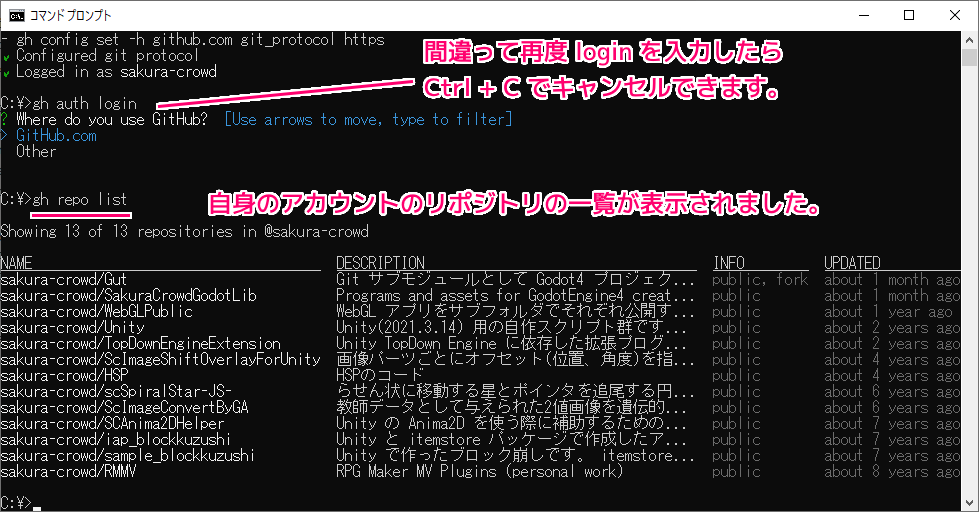 GitHub CLI のログインと自身のアカウントのリポジトリ名の一覧を取得13