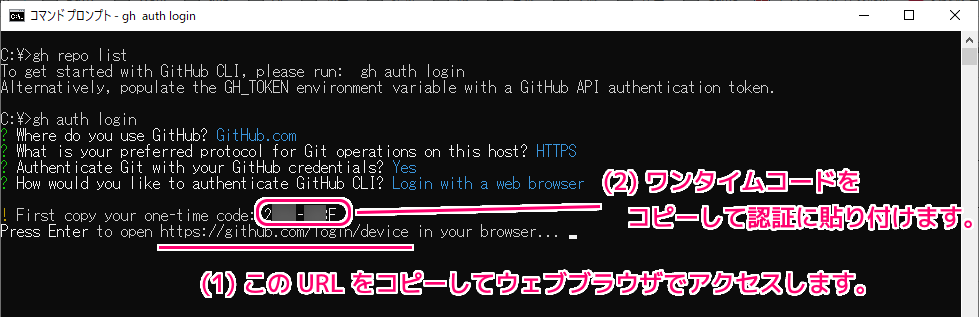 GitHub CLI のログインと自身のアカウントのリポジトリ名の一覧を取得4