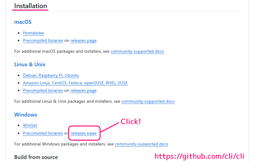 GitHub をコマンドラインで操作できる GitHub CLI の導入2
