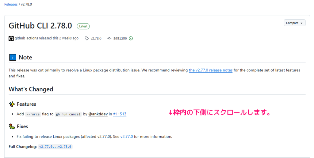GitHub をコマンドラインで操作できる GitHub CLI の導入3