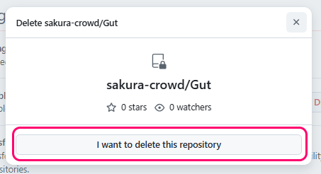 GitHub 作成したリポジトリの削除の手順4