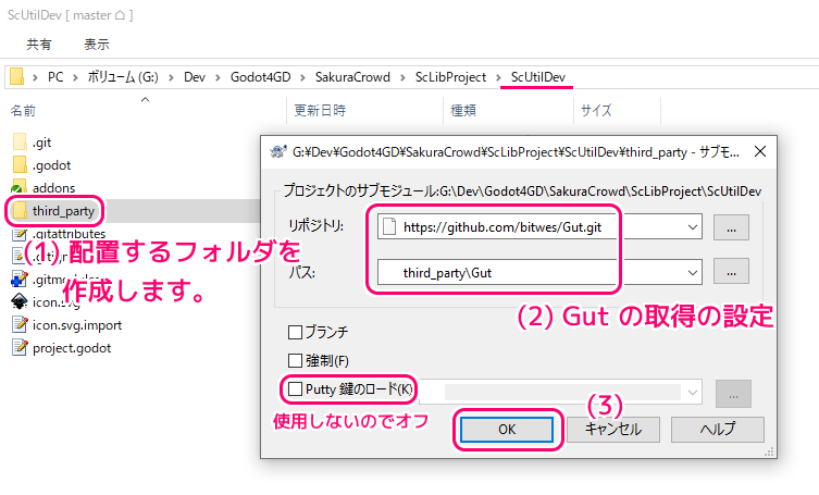Godot4 Gitサブモジュール対応 アドオンを別リポジトリで管理する5（Godotプロジェクトの動作確認）1
