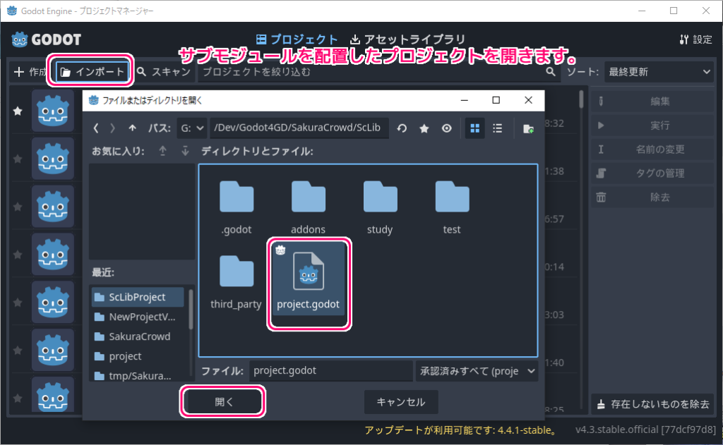 Godot4 Gitサブモジュール対応 アドオンを別リポジトリで管理する5（Godotプロジェクトの動作確認）10