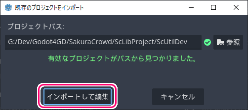 Godot4 Gitサブモジュール対応 アドオンを別リポジトリで管理する5（Godotプロジェクトの動作確認）11
