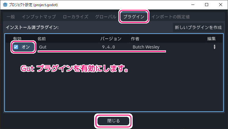 Godot4 Gitサブモジュール対応 アドオンを別リポジトリで管理する5（Godotプロジェクトの動作確認）13