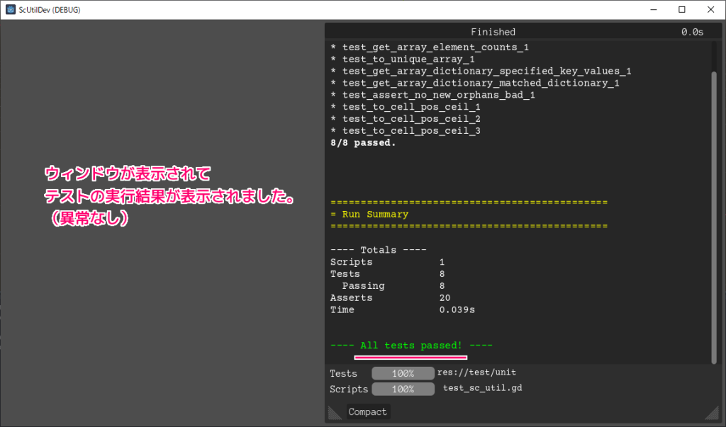 Godot4 Gitサブモジュール対応 アドオンを別リポジトリで管理する5（Godotプロジェクトの動作確認）16