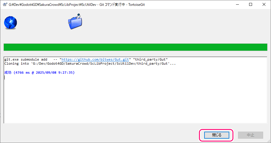 Godot4 Gitサブモジュール対応 アドオンを別リポジトリで管理する5（Godotプロジェクトの動作確認）2