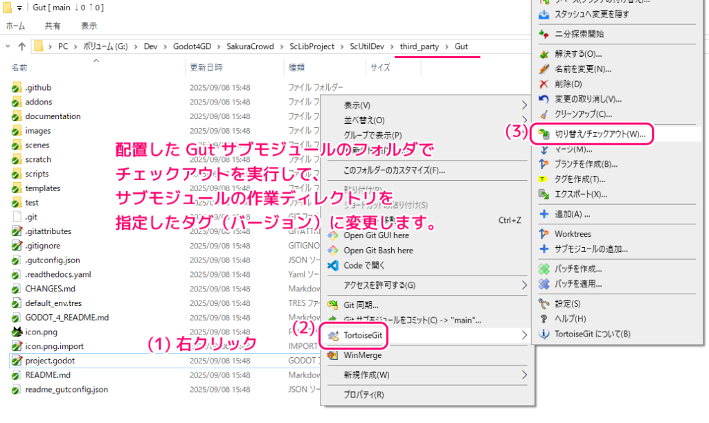 Godot4 Gitサブモジュール対応 アドオンを別リポジトリで管理する5（Godotプロジェクトの動作確認）4