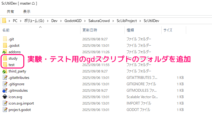Godot4 Gitサブモジュール対応 アドオンを別リポジトリで管理する5（Godotプロジェクトの動作確認）9