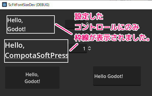 Godot4 UI シーンのコントロールノードに枠線を表示するスクリプト例1