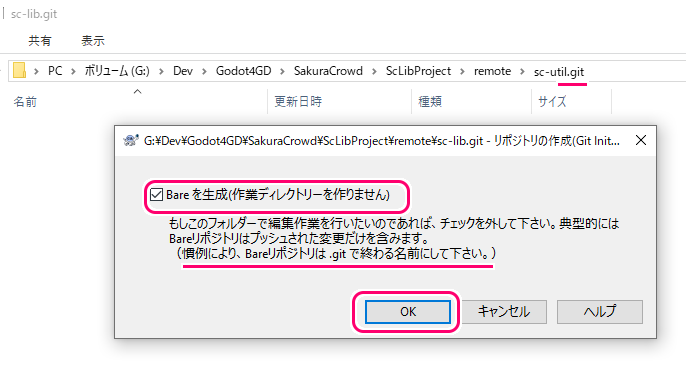 Godot4 自作アドオンのリモートリポジトリの作成とプッシュ2