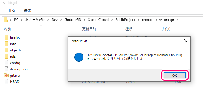 Godot4 自作アドオンのリモートリポジトリの作成とプッシュ3