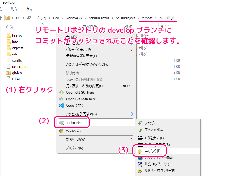 Godot4 自作アドオンのリモートリポジトリの作成とプッシュ8