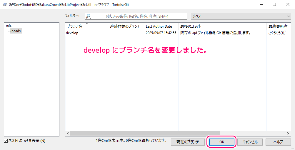 Godot4 自作アドオンをサブモジュールとして配置するための構成例10