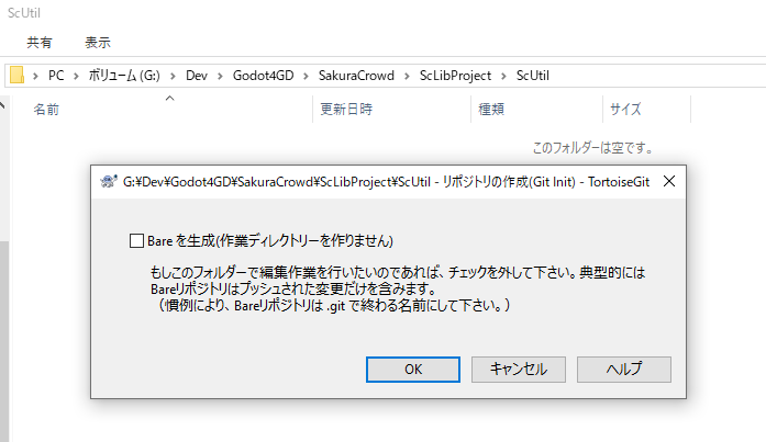 Godot4 自作アドオンをサブモジュールとして配置するための構成例2