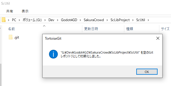 Godot4 自作アドオンをサブモジュールとして配置するための構成例3