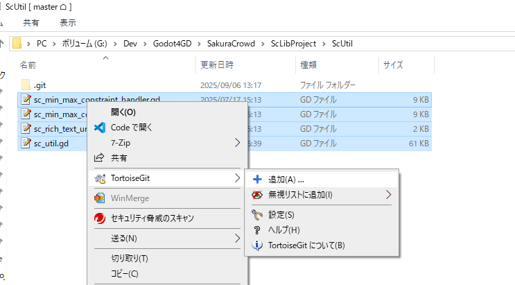 Godot4 自作アドオンをサブモジュールとして配置するための構成例5