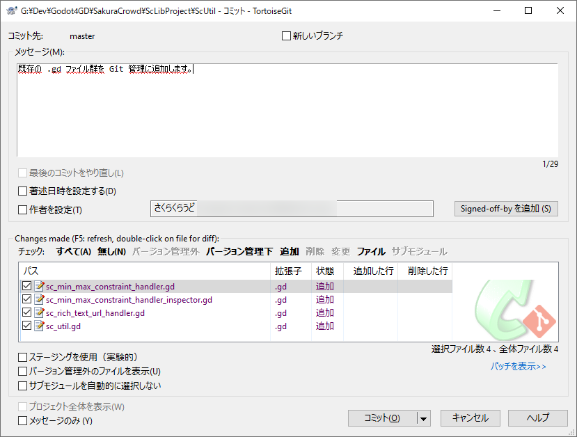 Godot4 自作アドオンをサブモジュールとして配置するための構成例7