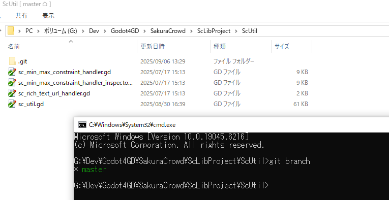 Godot4 自作アドオンをサブモジュールとして配置するための構成例8