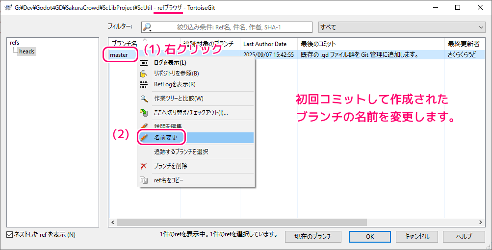 Godot4 自作アドオンをサブモジュールとして配置するための構成例9