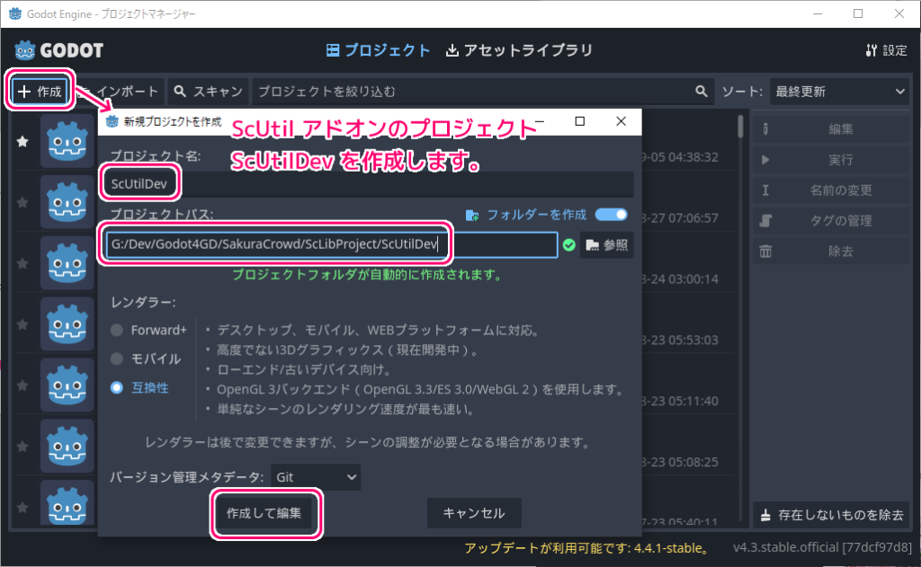Godot4 自作アドオンをサブモジュールとして配置するための構成例（Godotプロジェクト用リポジトリ）1