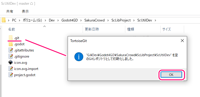 Godot4 自作アドオンをサブモジュールとして配置するための構成例（Godotプロジェクト用リポジトリ）4
