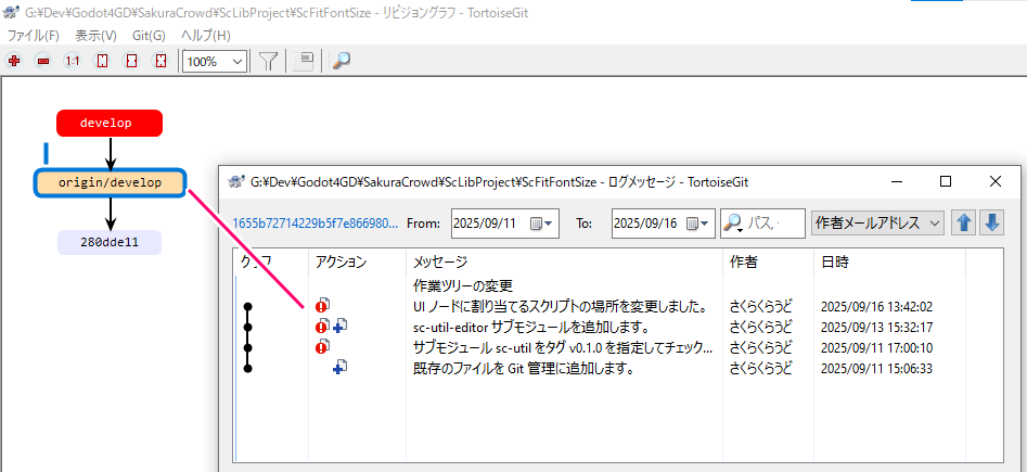 TortoiseGit Pullでリモートブランチとマージ後Pushする10