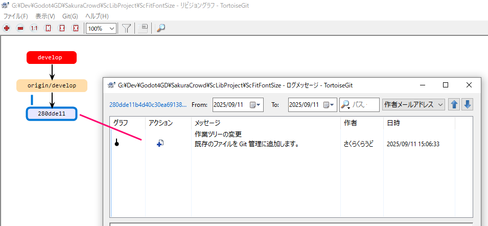 TortoiseGit Pullでリモートブランチとマージ後Pushする11