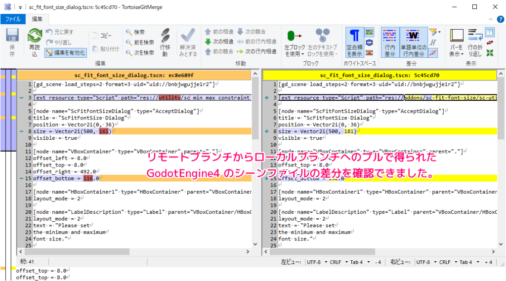 TortoiseGit Pullでリモートブランチとマージ後Pushする5