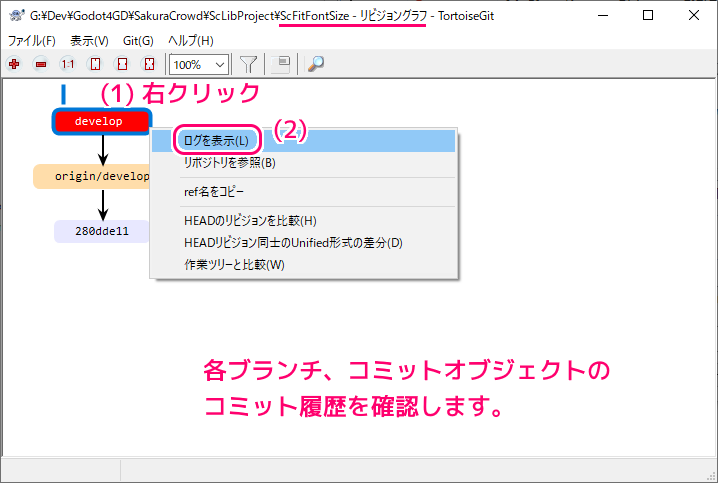 TortoiseGit Pullでリモートブランチとマージ後Pushする6