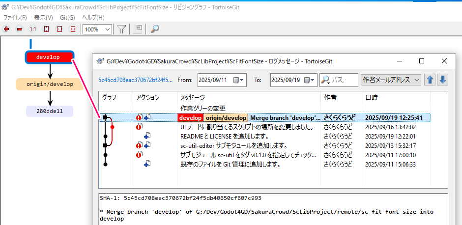 TortoiseGit Pullでリモートブランチとマージ後Pushする9