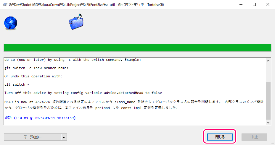 TortoiseGit サブモジュールでリモートリポジトリをフェッチして得たタグを指定してチェックアウト5