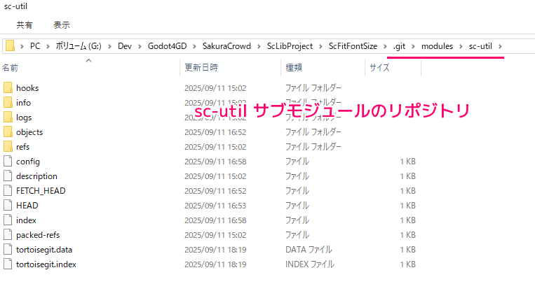 TortoiseGit サブモジュールでリモートリポジトリをフェッチして得たタグを指定してチェックアウト7